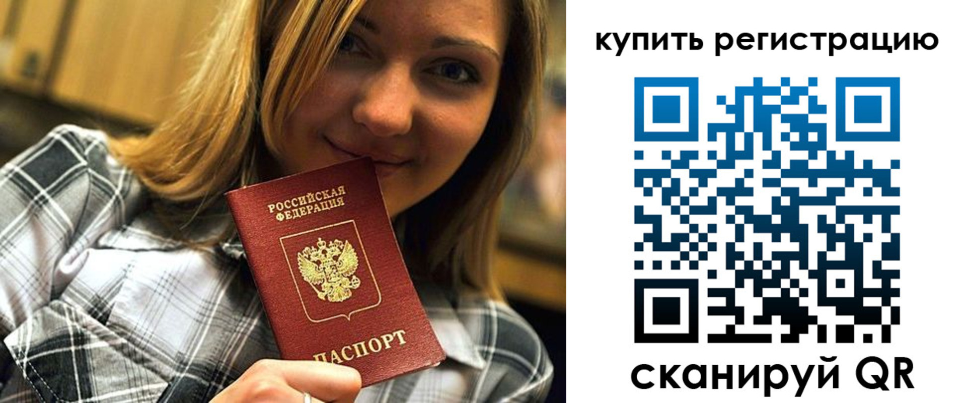 прописка для работы в Дигоре