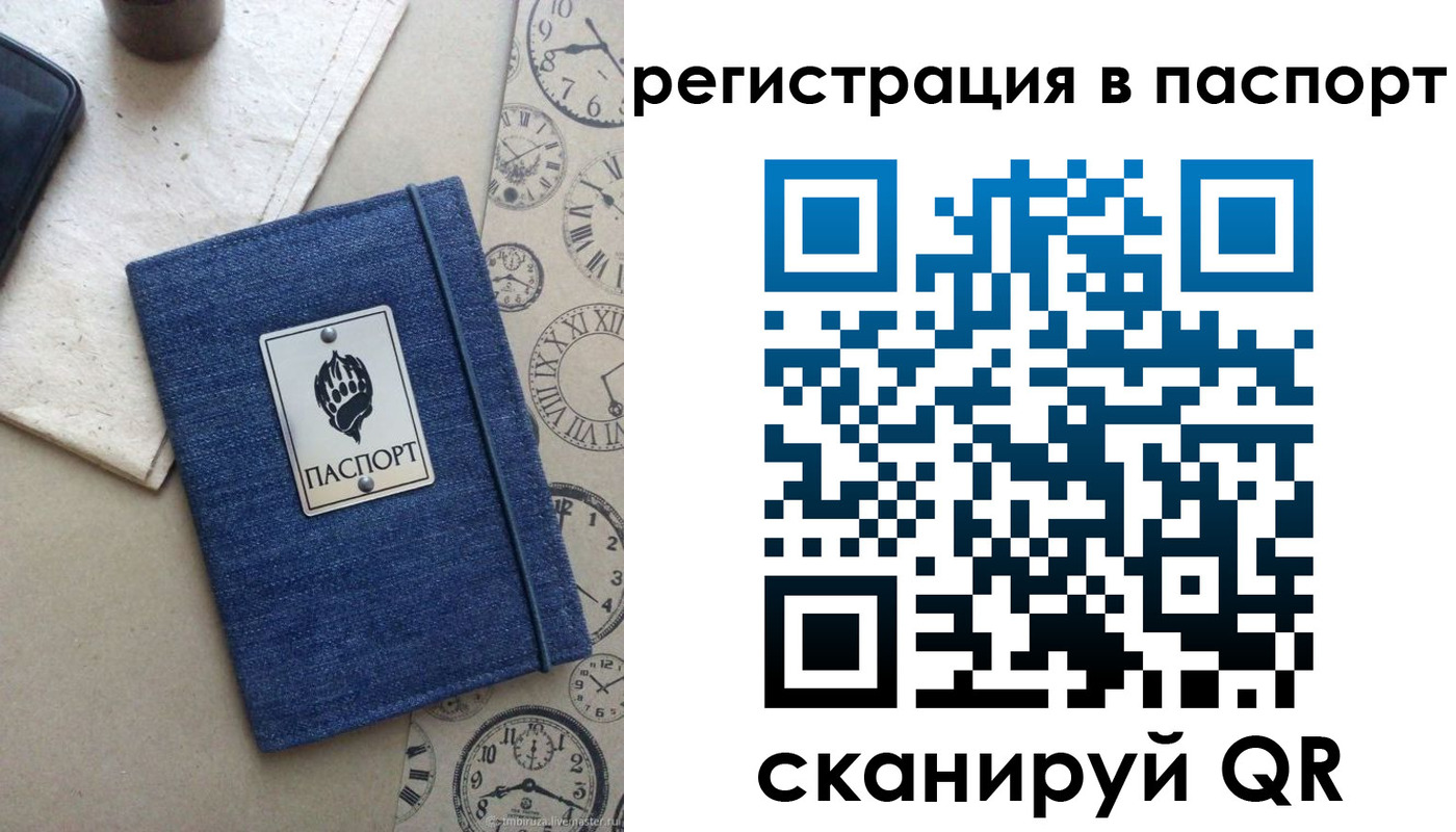 прописка в Дигоре