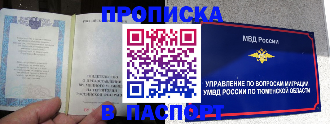 миграционный учет в Дигоре