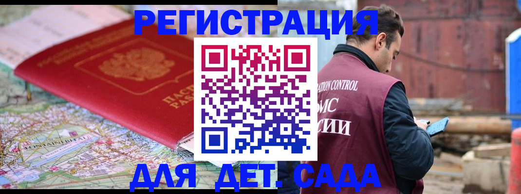 прописка для военкомата в Дигоре