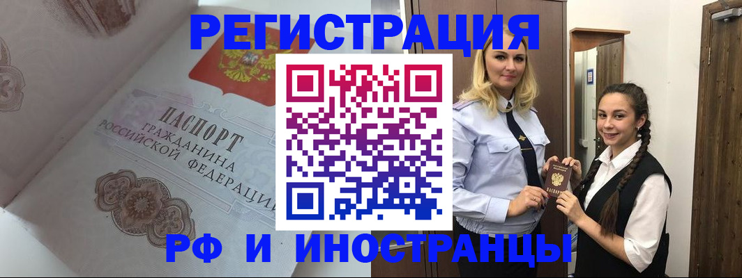прописка регистрация в Дигоре