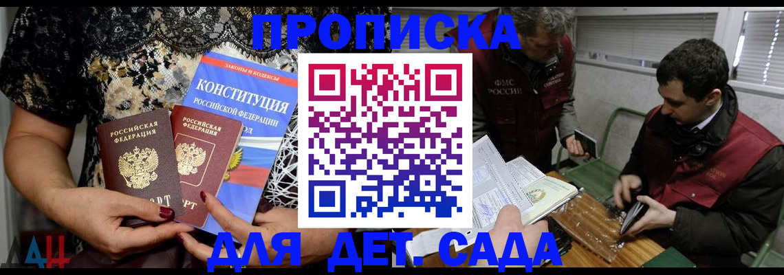 временная регистрация поиск в Дигоре
