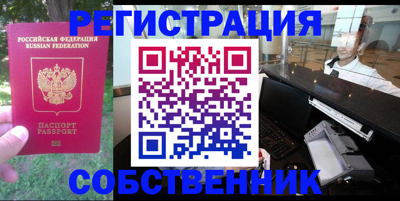 временная прописка в Дигоре