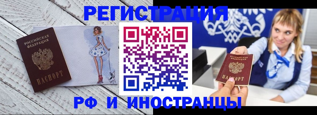 прописка для военкомата в Дигоре