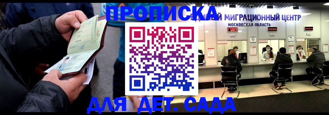 купить прописку в Дигоре